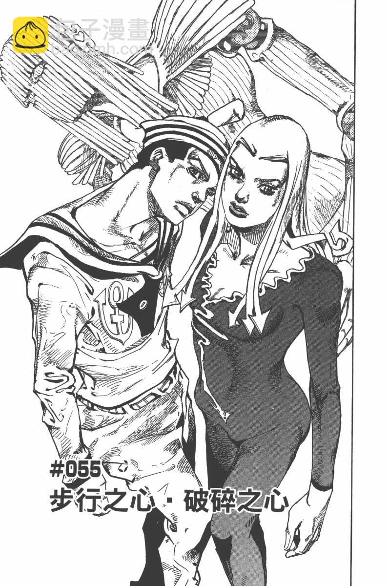 🍴JoJo奇妙冒险 第118卷 第12页