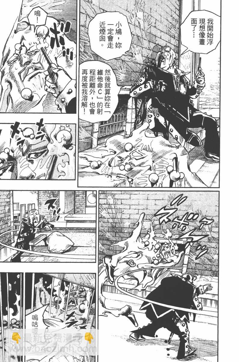 🍴JoJo奇妙冒险 第118卷 第22页