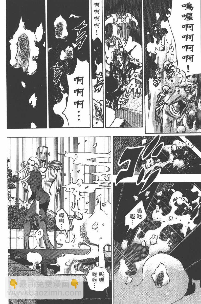 🍴JoJo奇妙冒险 第118卷 第23页