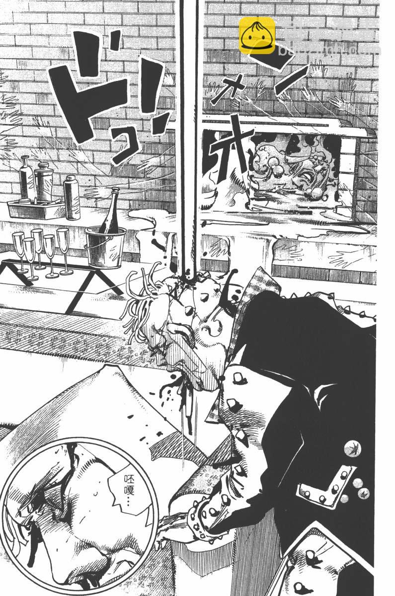 🍴JoJo奇妙冒险 第118卷 第26页