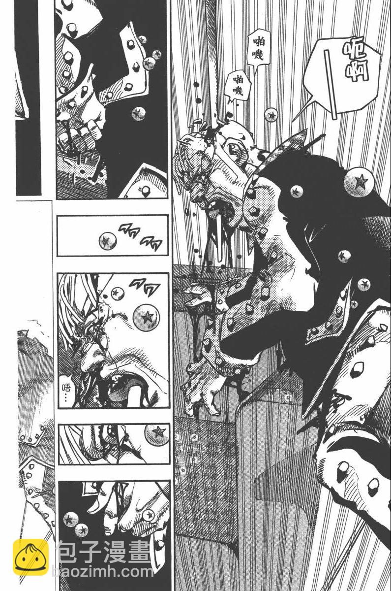 🍴JoJo奇妙冒险 第118卷 第27页
