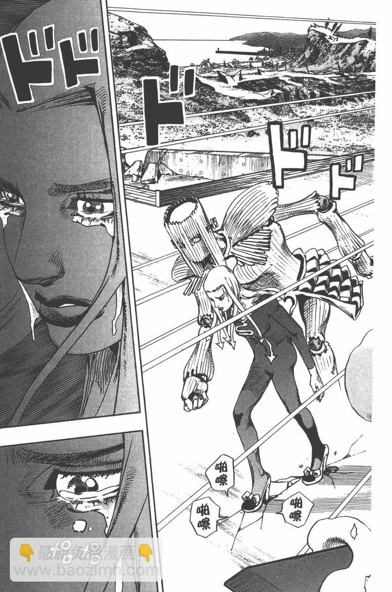 🍴JoJo奇妙冒险 第118卷 第30页