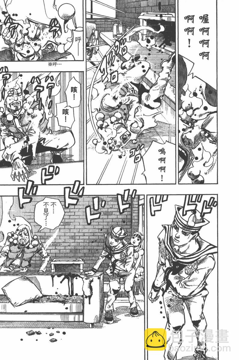 🍴JoJo奇妙冒险 第118卷 第32页