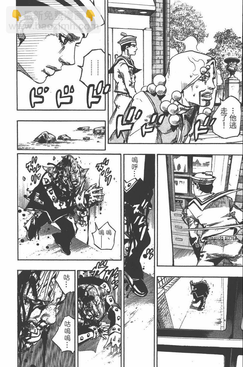 🍴JoJo奇妙冒险 第118卷 第33页