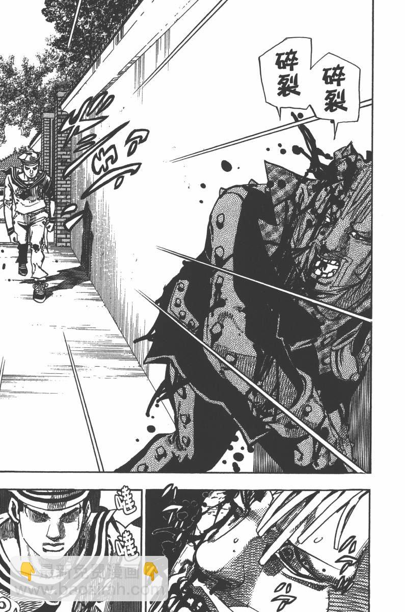 🍴JoJo奇妙冒险 第118卷 第34页