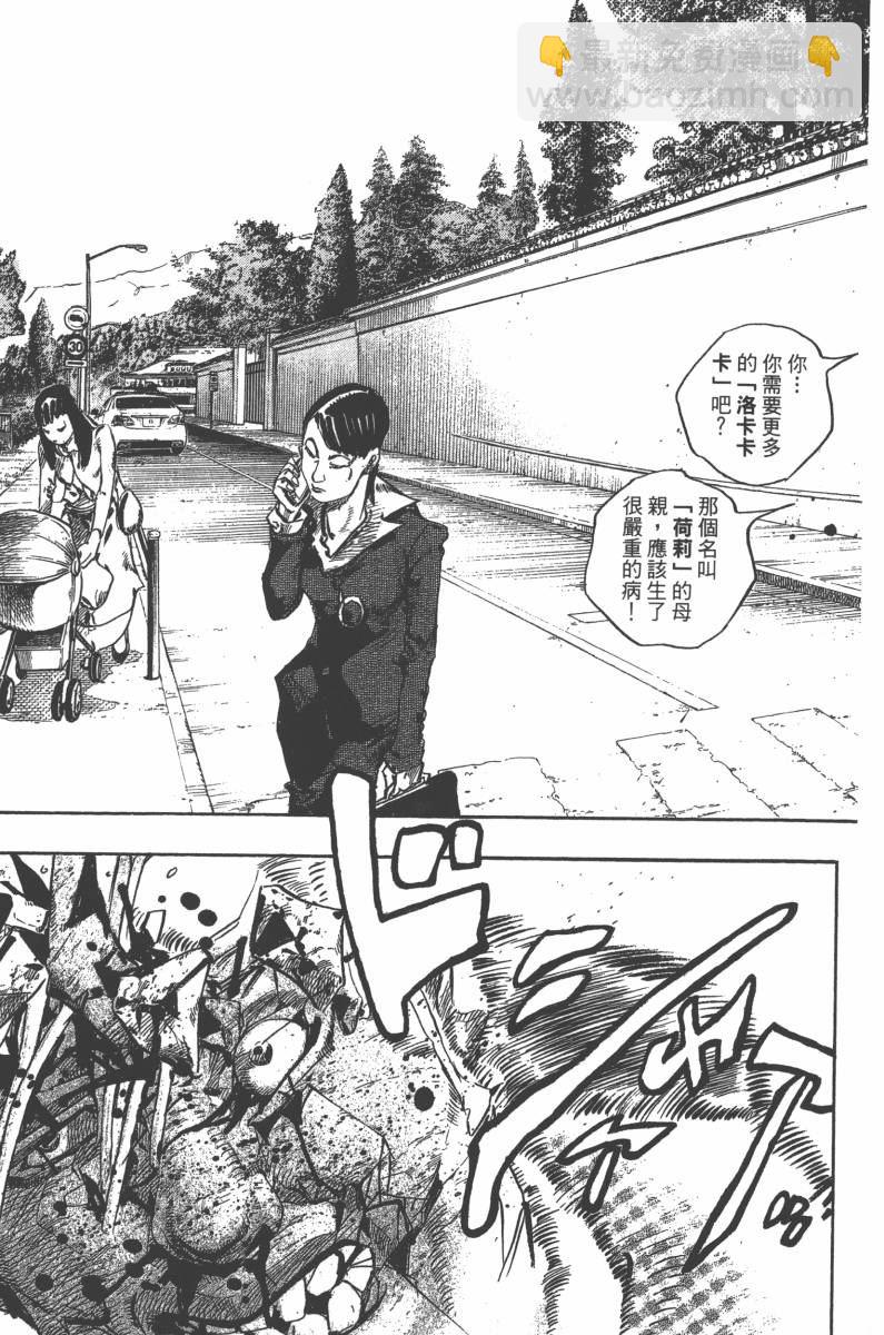 🍴JoJo奇妙冒险 第118卷 第36页