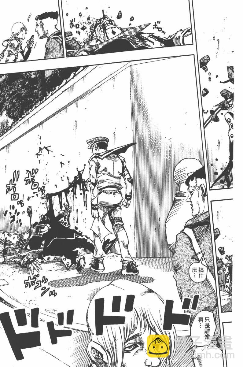 🍴JoJo奇妙冒险 第118卷 第38页