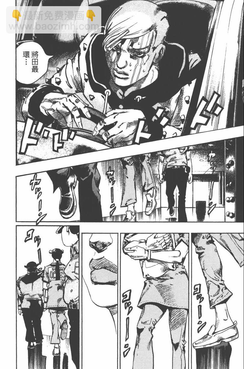 🍴JoJo奇妙冒险 第118卷 第43页