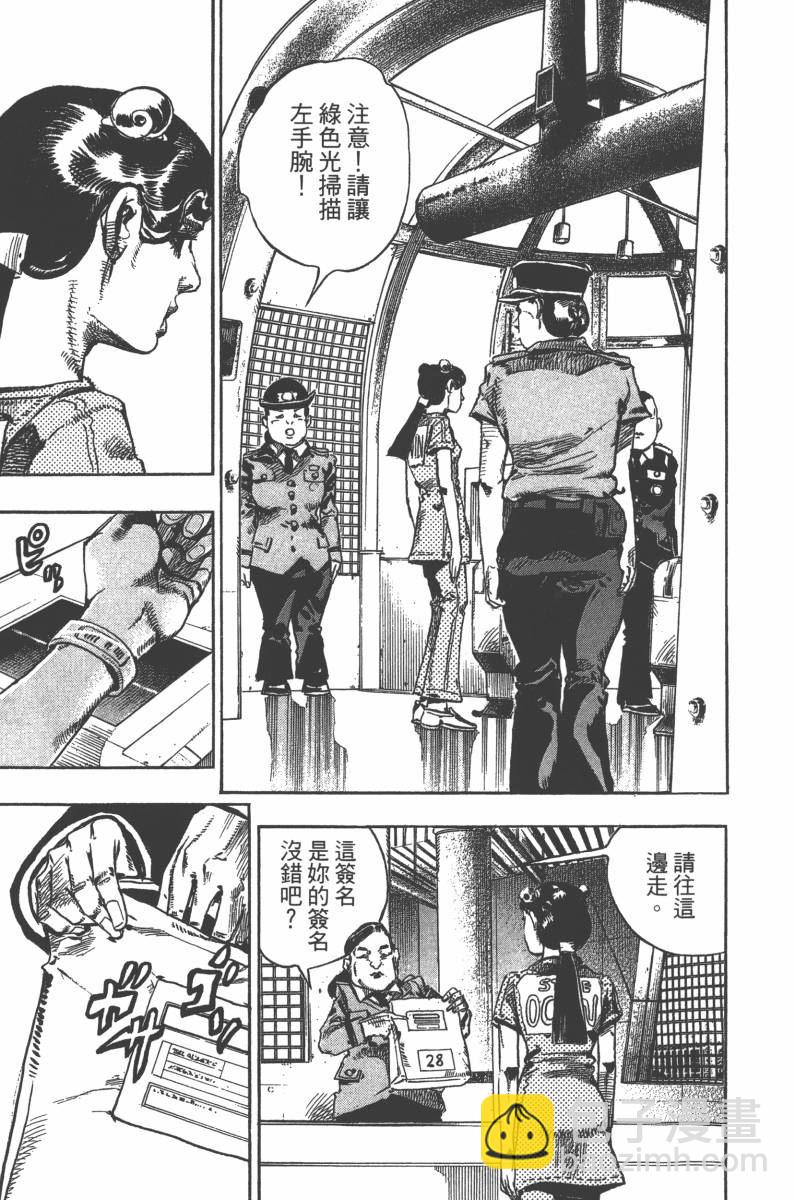 🍴JoJo奇妙冒险 第118卷 第44页