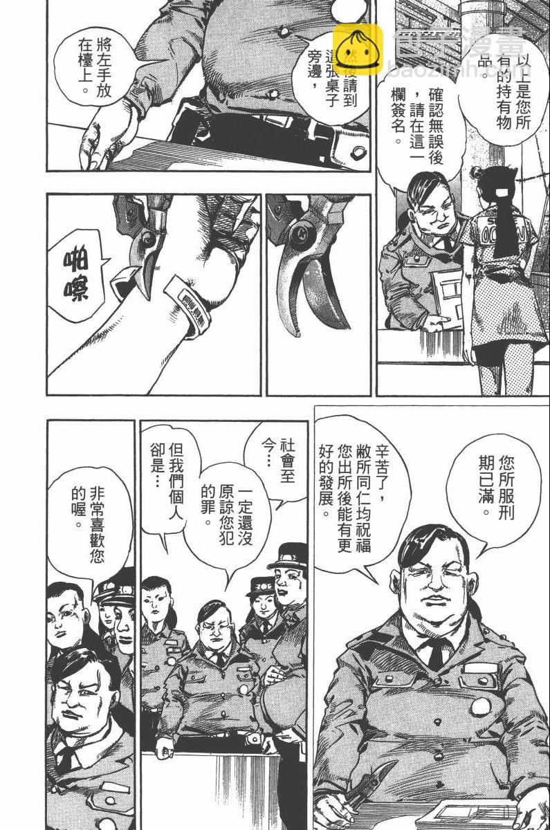 🍴JoJo奇妙冒险 第118卷 第47页