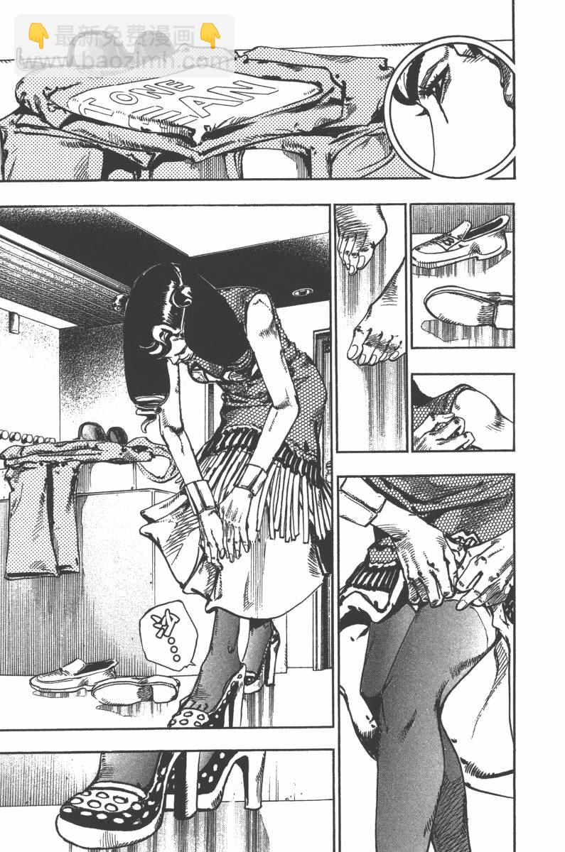🍴JoJo奇妙冒险 第118卷 第48页