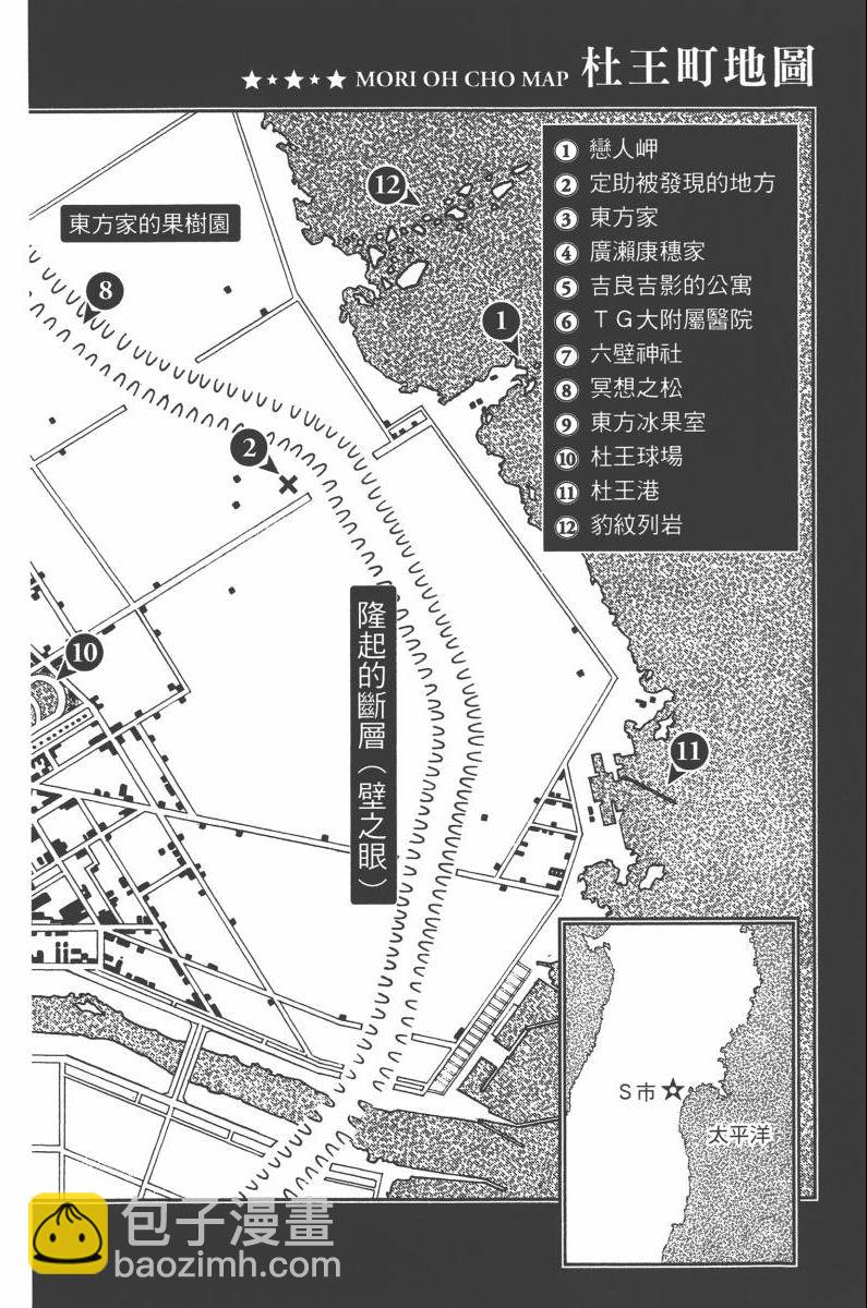 🍴JoJo奇妙冒险 第118卷 第9页