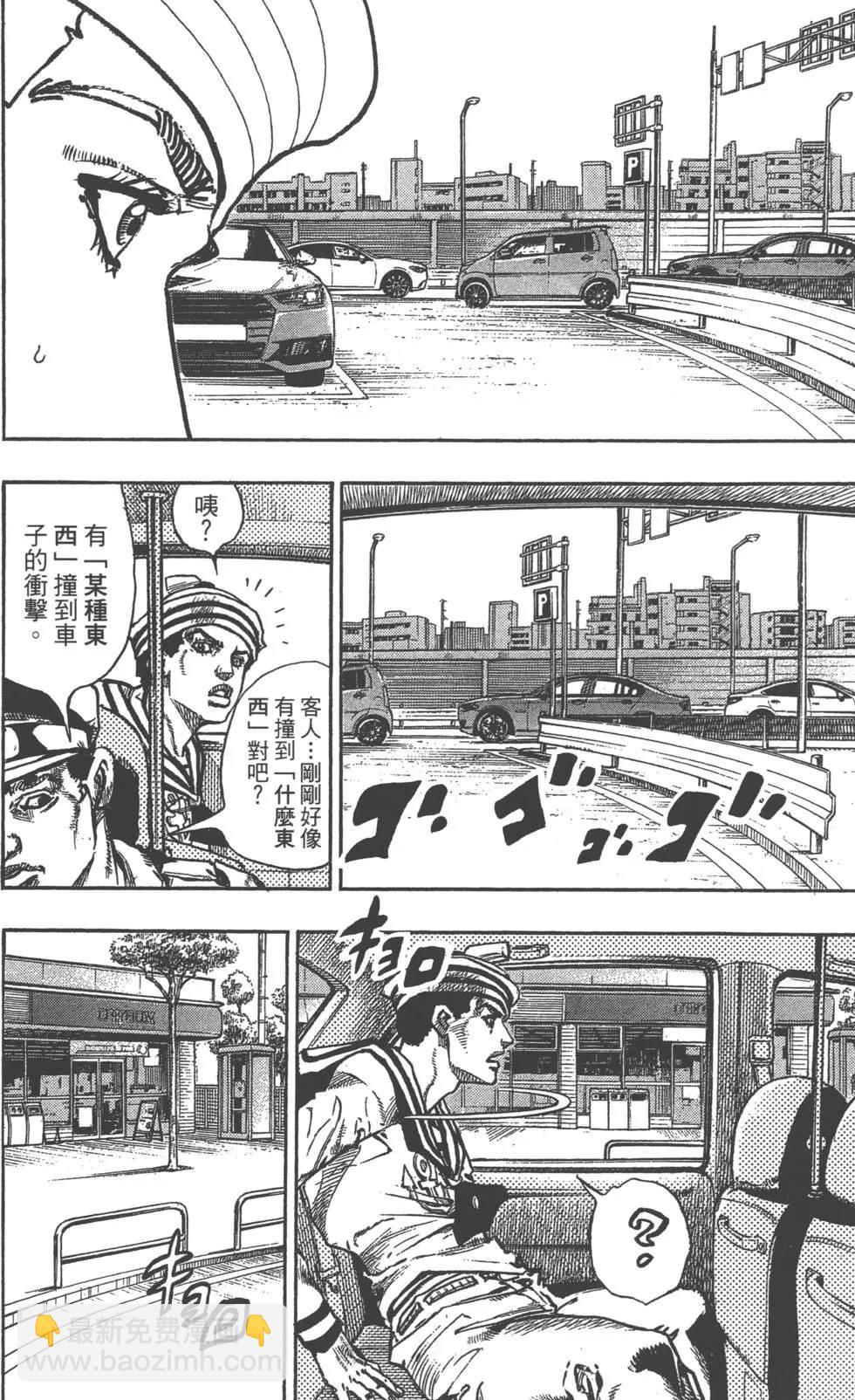 🍴JoJo奇妙冒险 第120卷 第15页