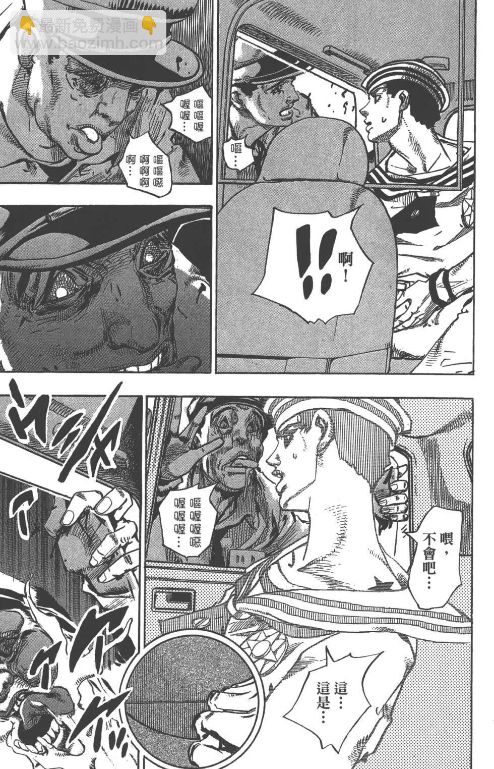 🍴JoJo奇妙冒险 第120卷 第18页