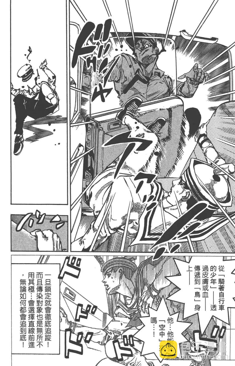 🍴JoJo奇妙冒险 第120卷 第19页