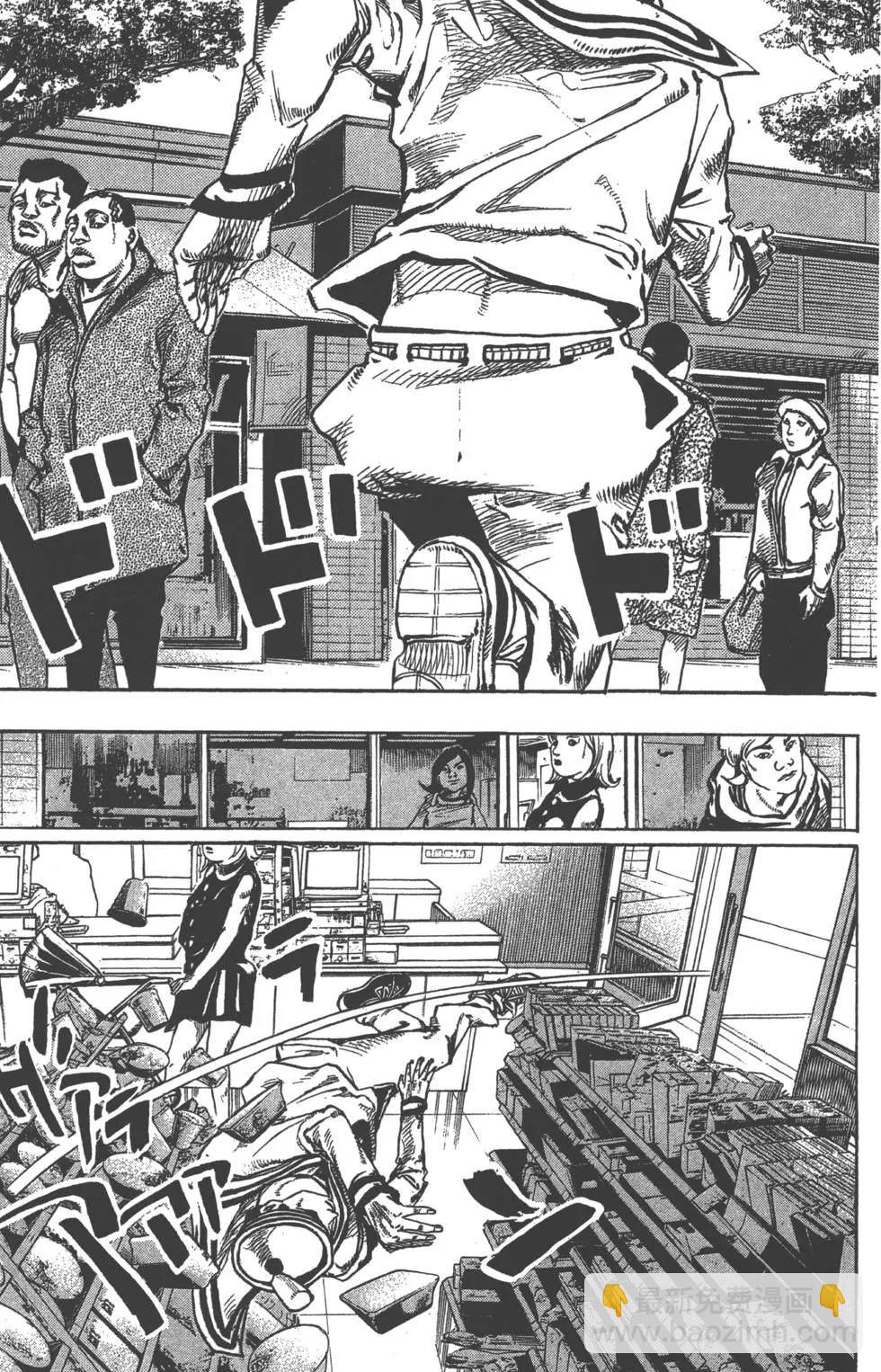 🍴JoJo奇妙冒险 第120卷 第24页