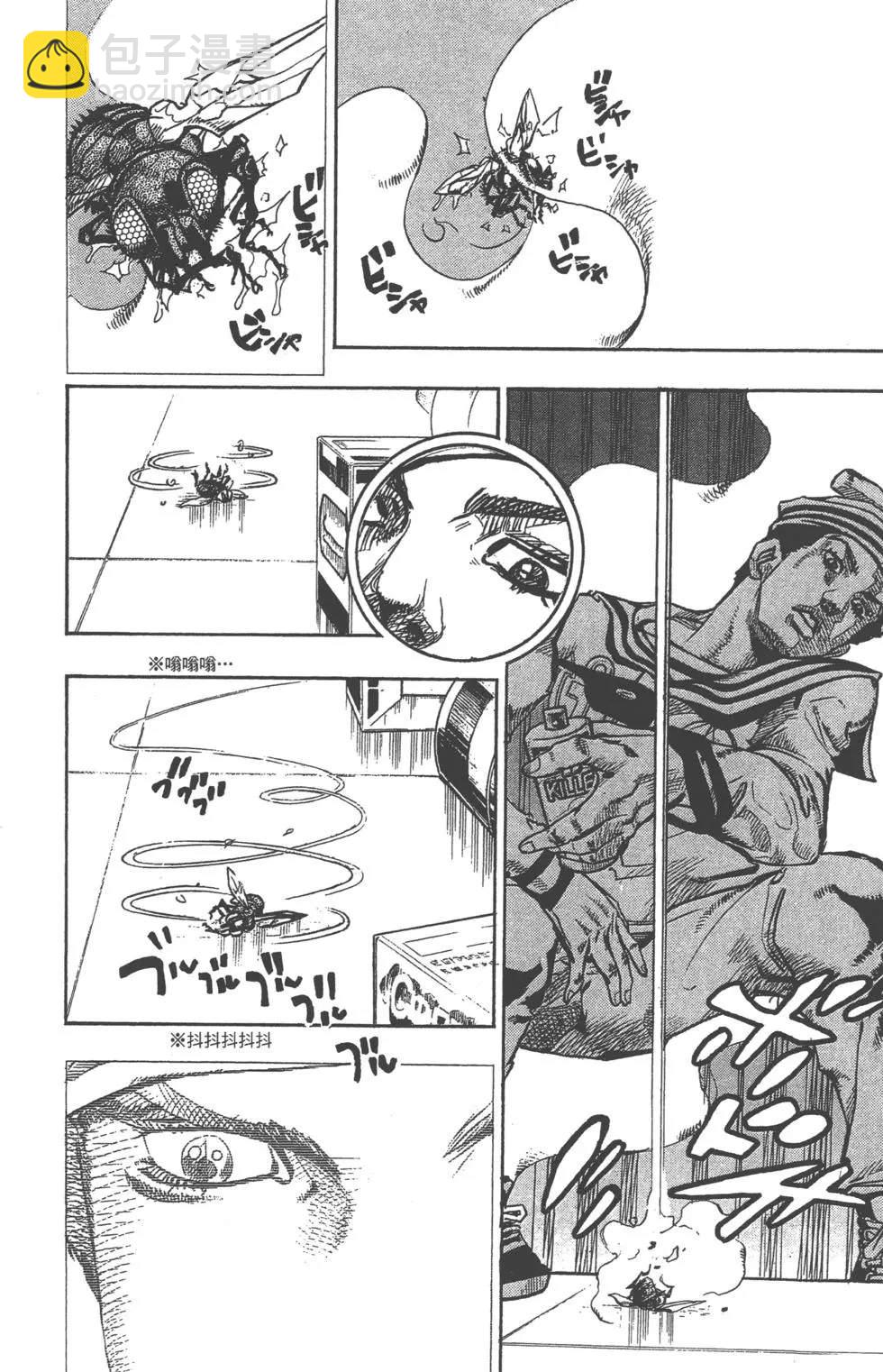 🍴JoJo奇妙冒险 第120卷 第27页