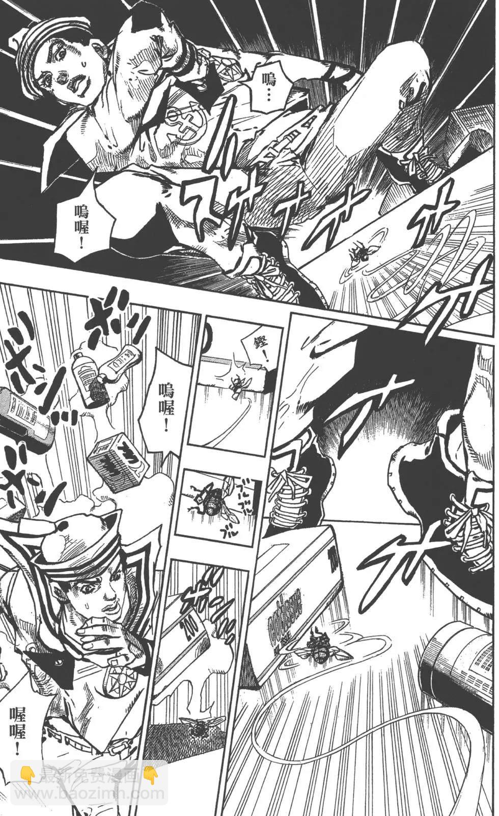 🍴JoJo奇妙冒险 第120卷 第28页