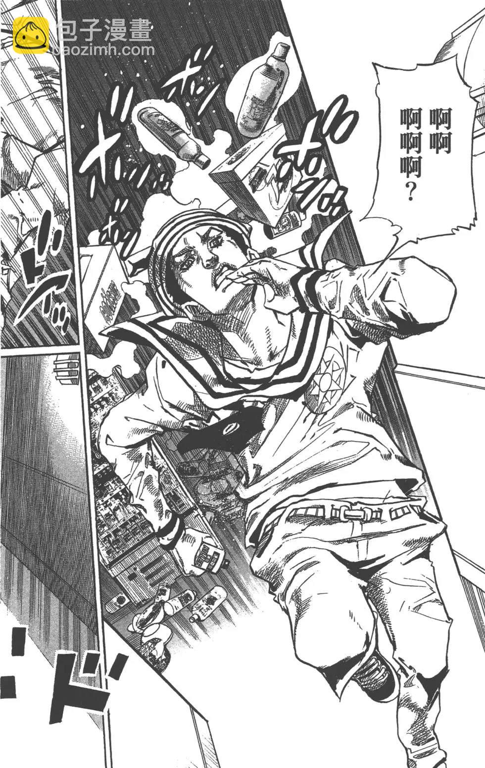 🍴JoJo奇妙冒险 第120卷 第29页