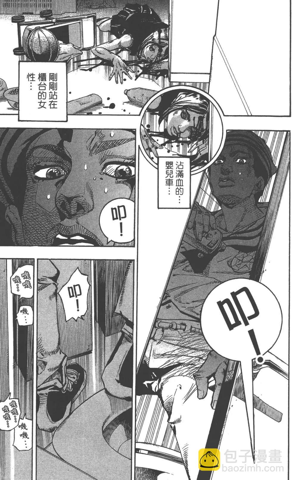 🍴JoJo奇妙冒险 第120卷 第34页