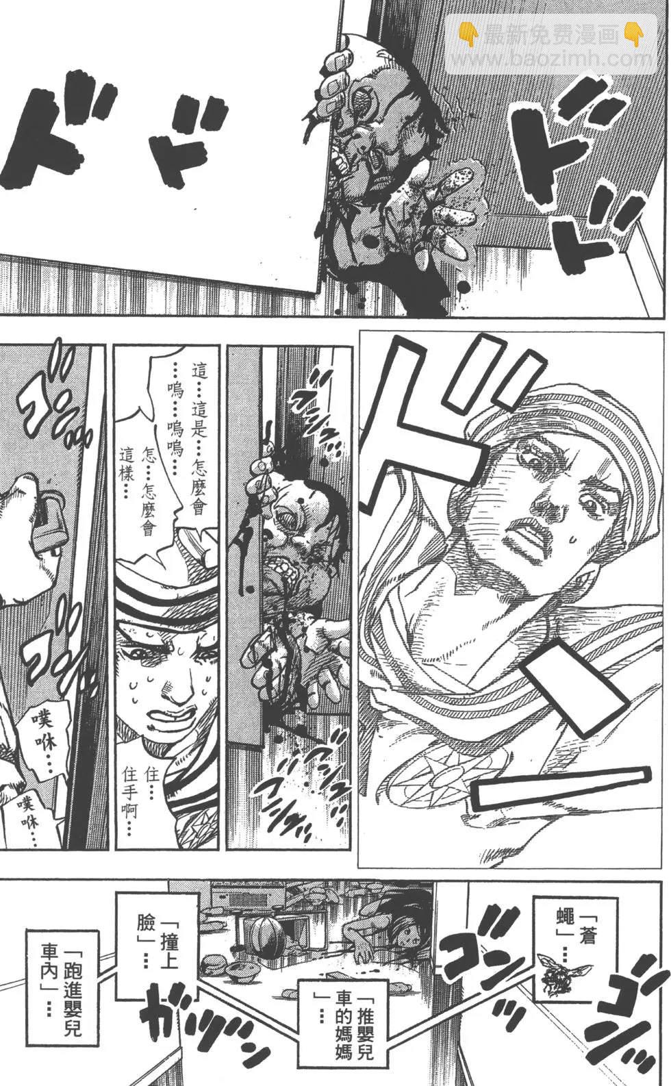 🍴JoJo奇妙冒险 第120卷 第36页