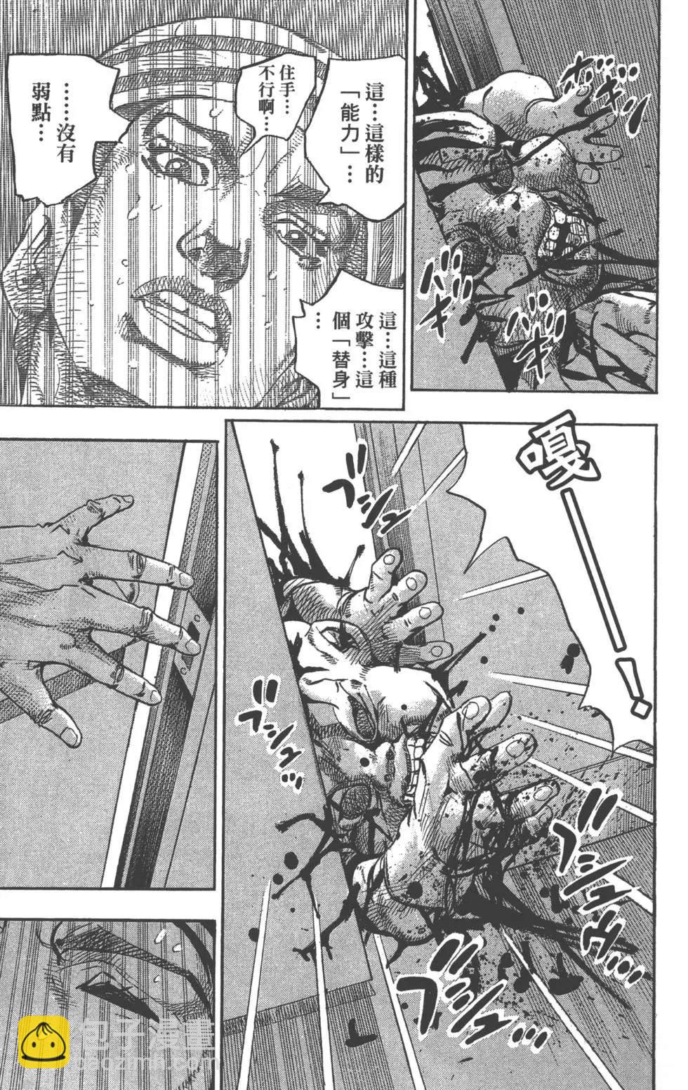🍴JoJo奇妙冒险 第120卷 第38页