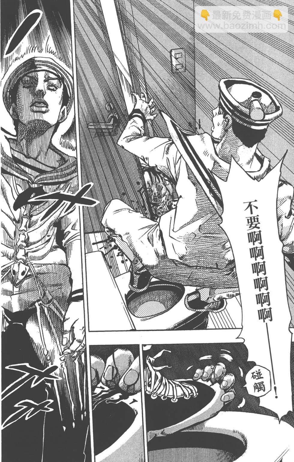 🍴JoJo奇妙冒险 第120卷 第39页