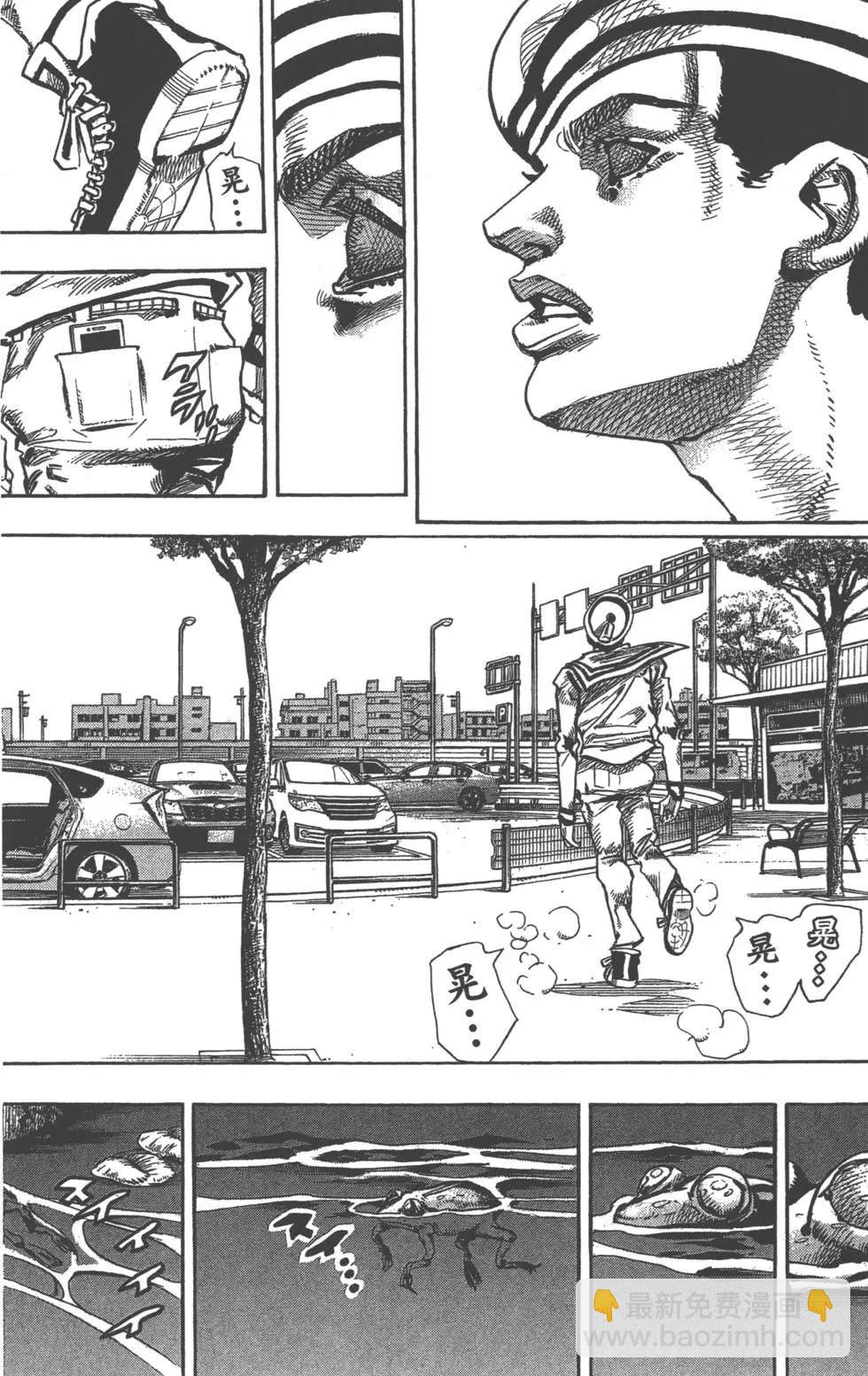 🍴JoJo奇妙冒险 第120卷 第41页