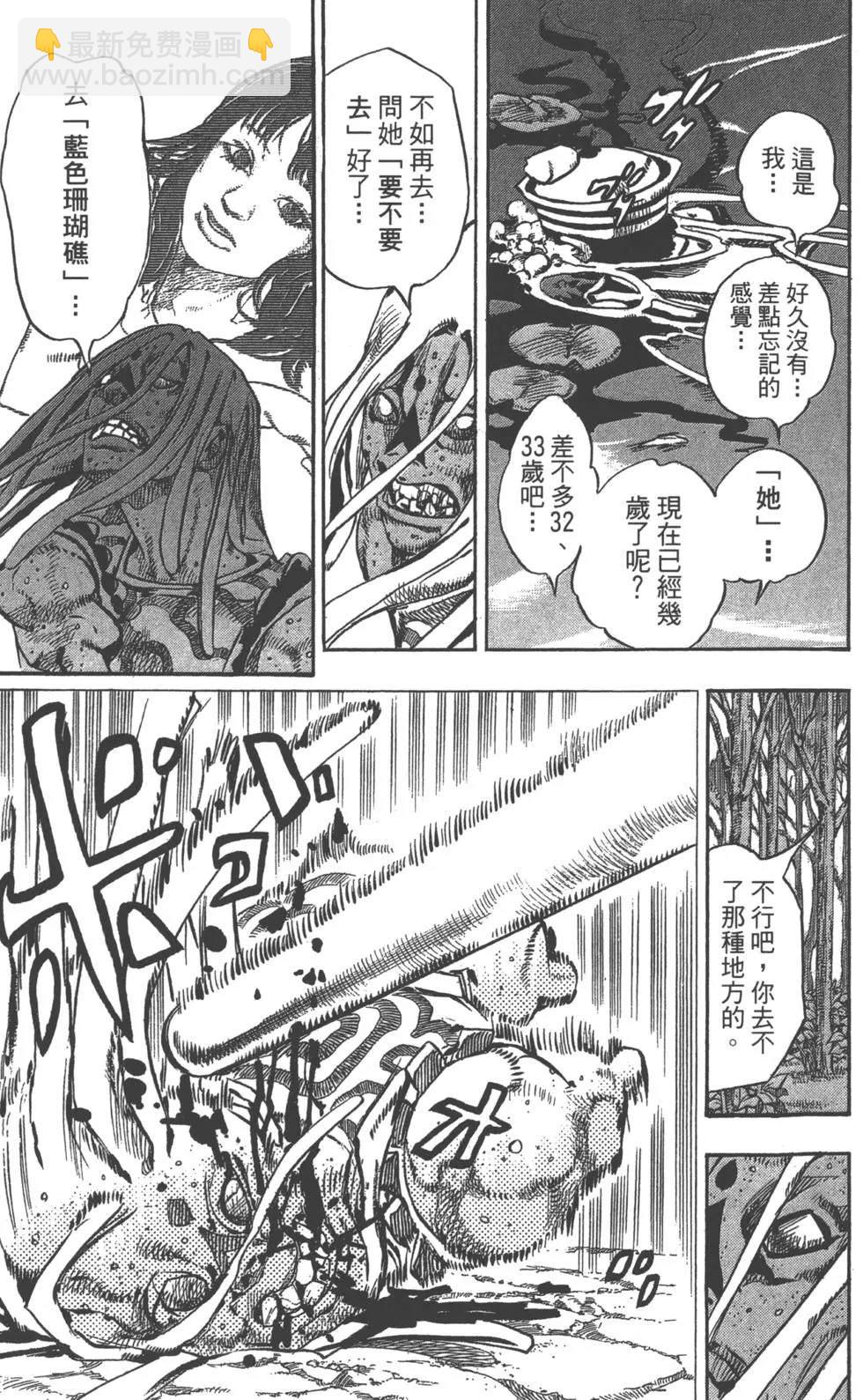 🍴JoJo奇妙冒险 第120卷 第46页