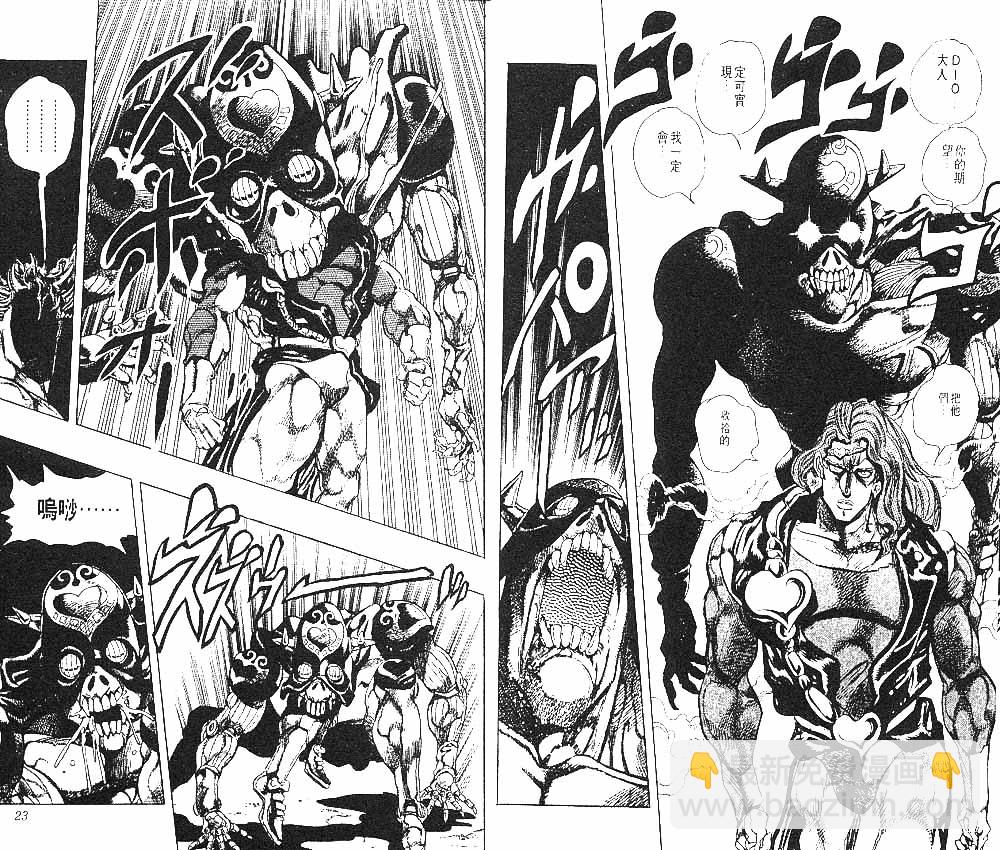 🍴JoJo奇妙冒险 第26卷 第12页
