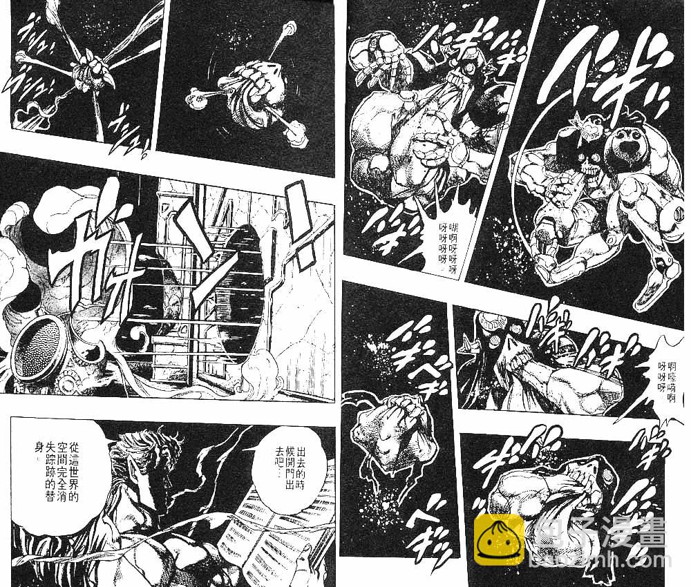 🍴JoJo奇妙冒险 第26卷 第13页