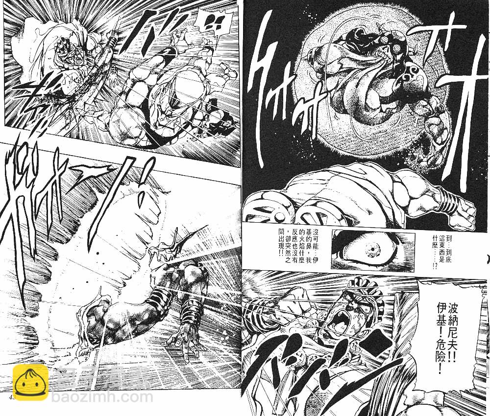 🍴JoJo奇妙冒险 第26卷 第22页