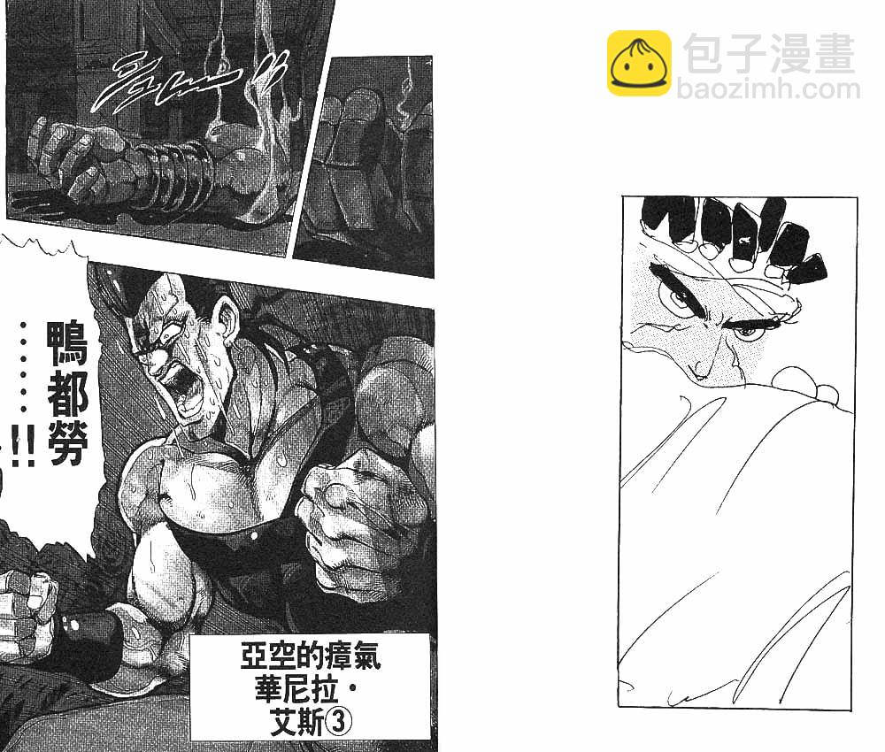 🍴JoJo奇妙冒险 第26卷 第24页