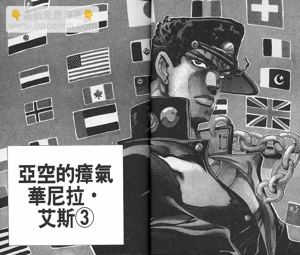 🍴JoJo奇妙冒险 第26卷 第25页