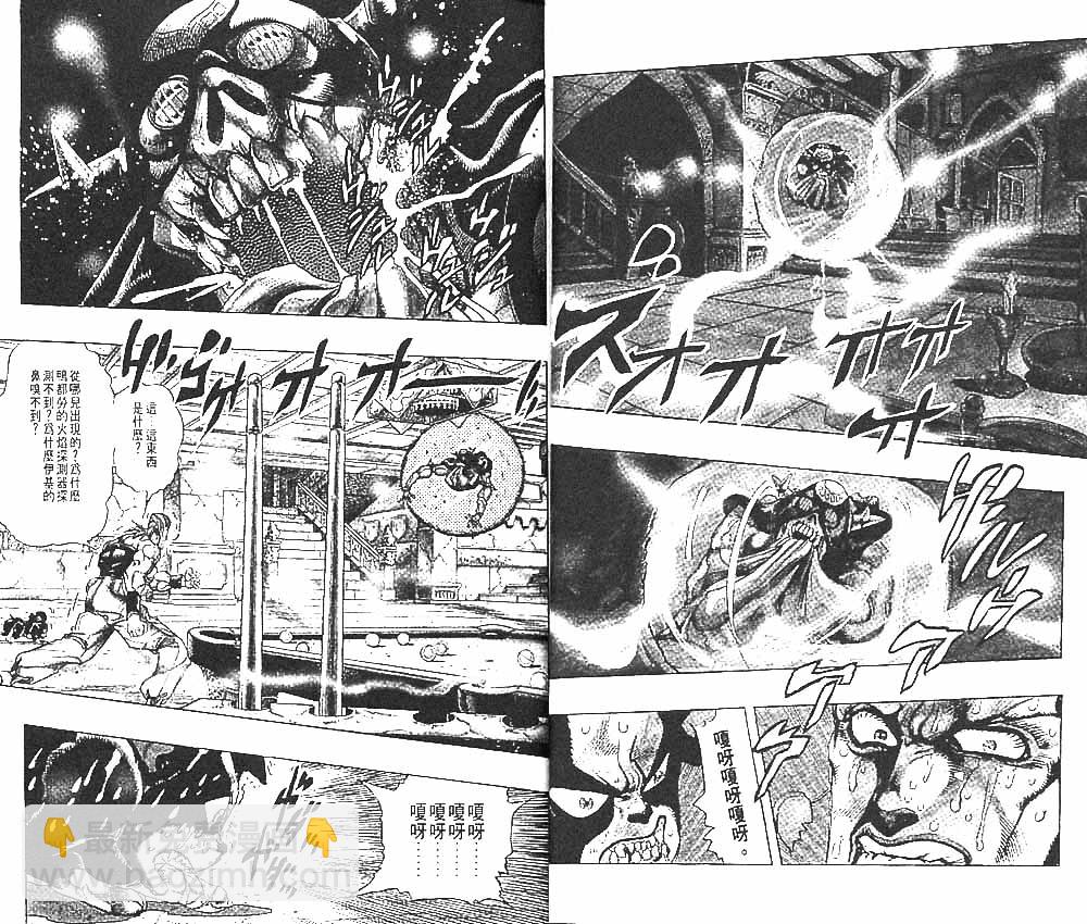 🍴JoJo奇妙冒险 第26卷 第26页