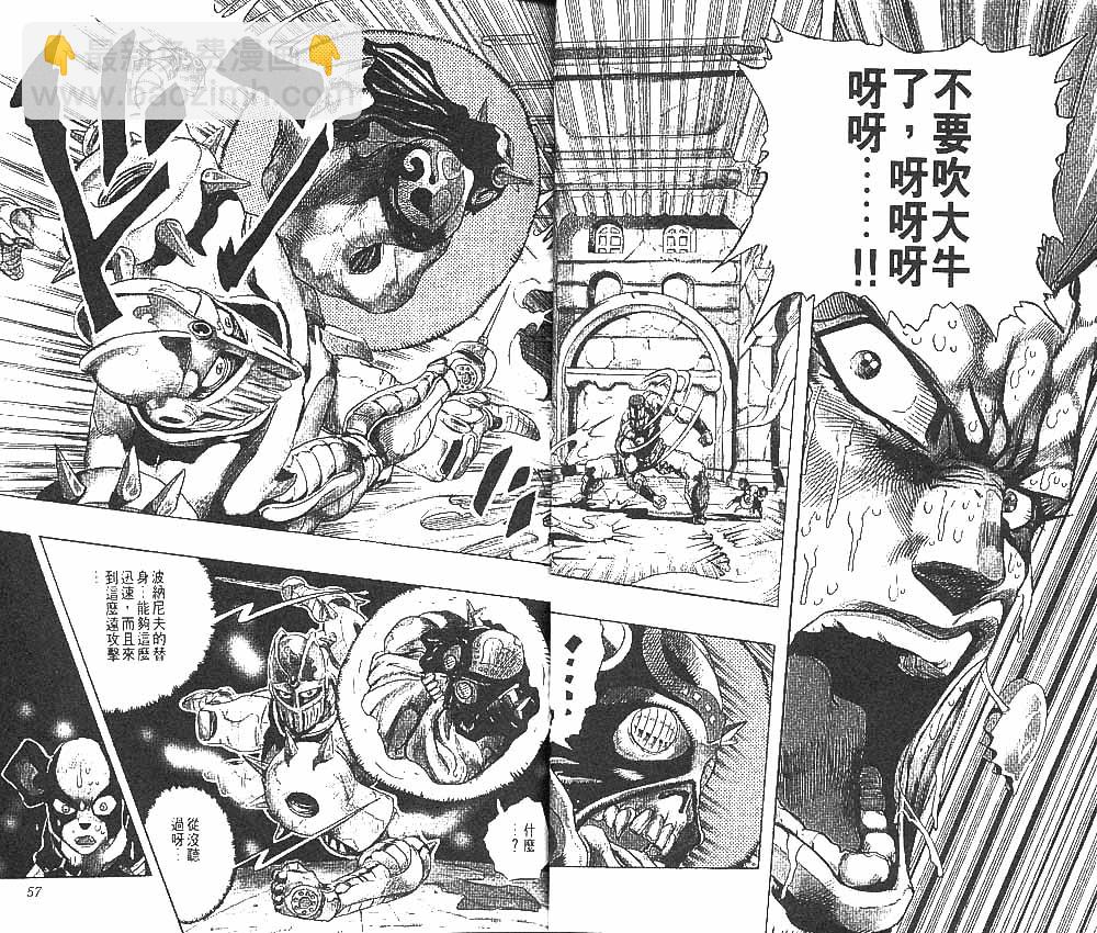 🍴JoJo奇妙冒险 第26卷 第29页