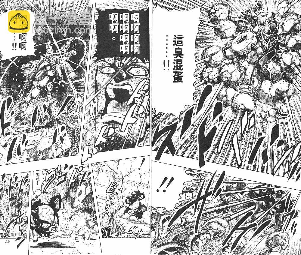 🍴JoJo奇妙冒险 第26卷 第30页