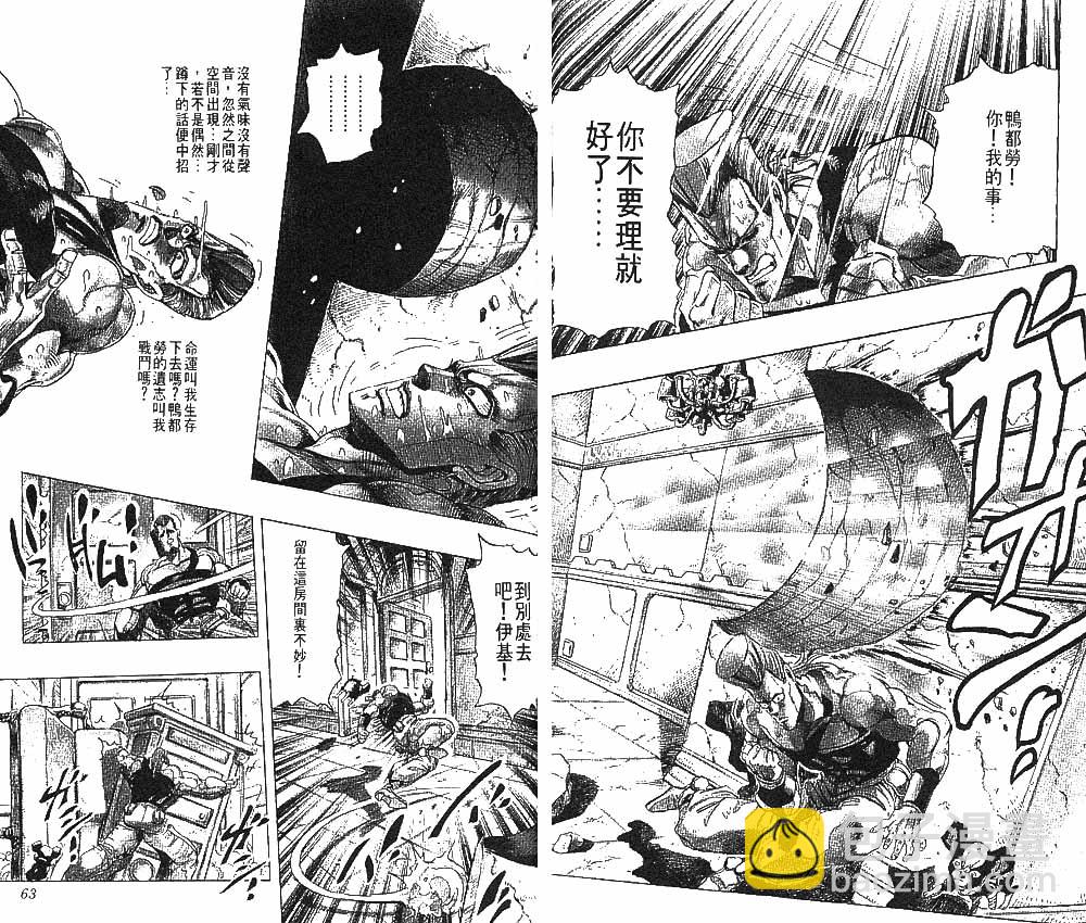 🍴JoJo奇妙冒险 第26卷 第32页