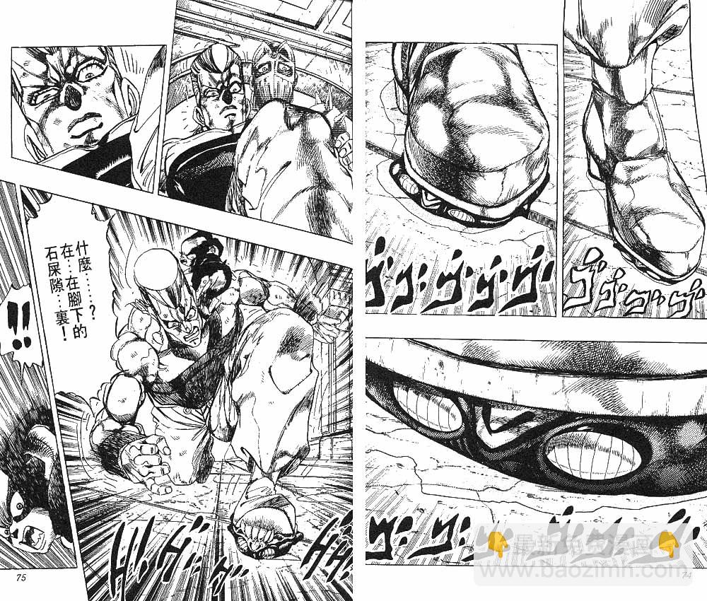 🍴JoJo奇妙冒险 第26卷 第38页