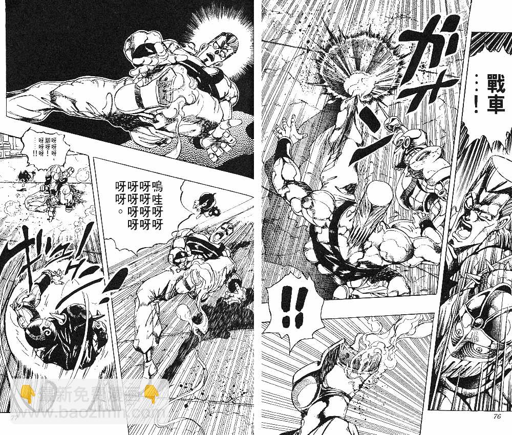🍴JoJo奇妙冒险 第26卷 第39页