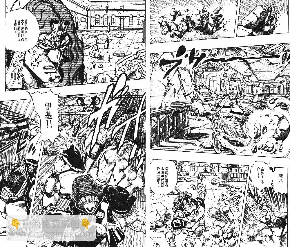 🍴JoJo奇妙冒险 第26卷 第45页