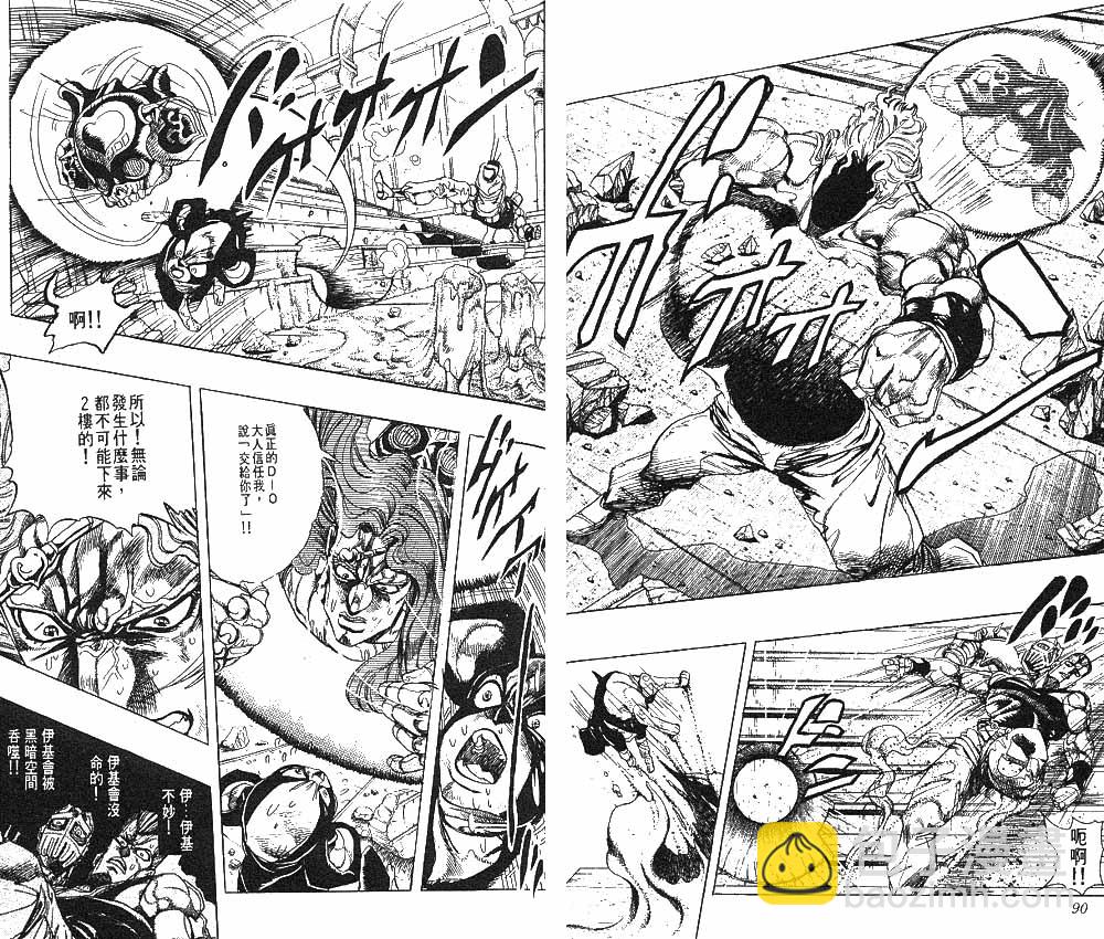 🍴JoJo奇妙冒险 第26卷 第46页