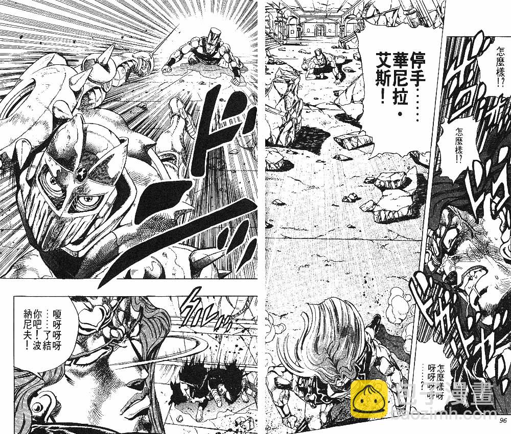 🍴JoJo奇妙冒险 第26卷 第49页