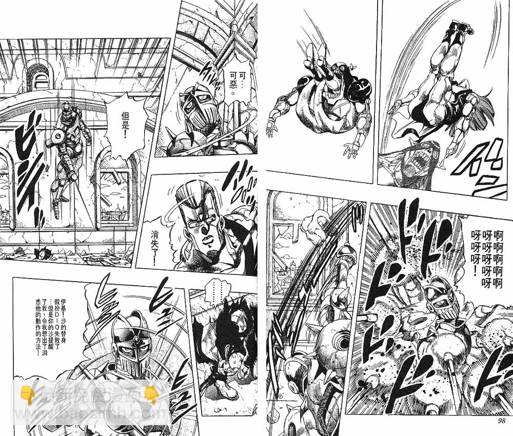 🍴JoJo奇妙冒险 第26卷 第50页