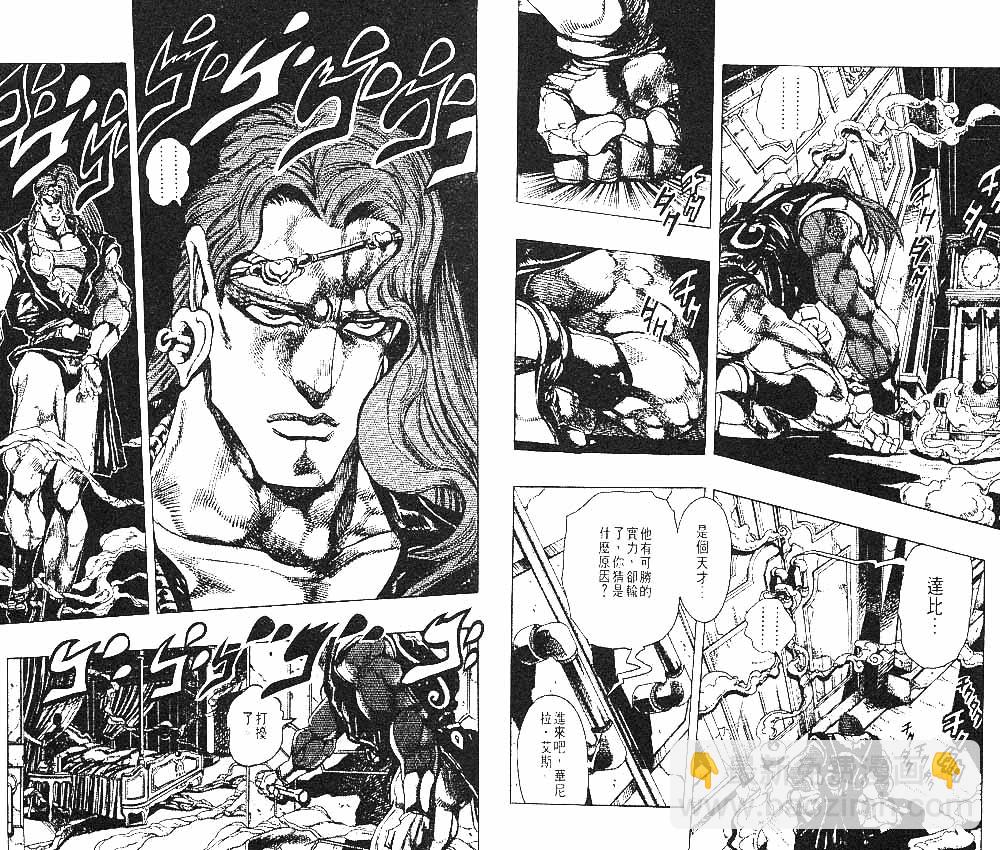 🍴JoJo奇妙冒险 第26卷 第7页