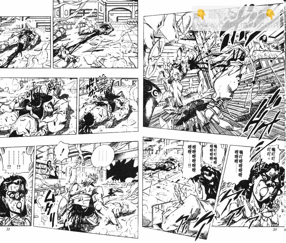 🍴JoJo奇妙冒险 第28卷 第16页