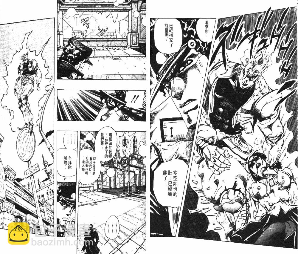 🍴JoJo奇妙冒险 第28卷 第18页