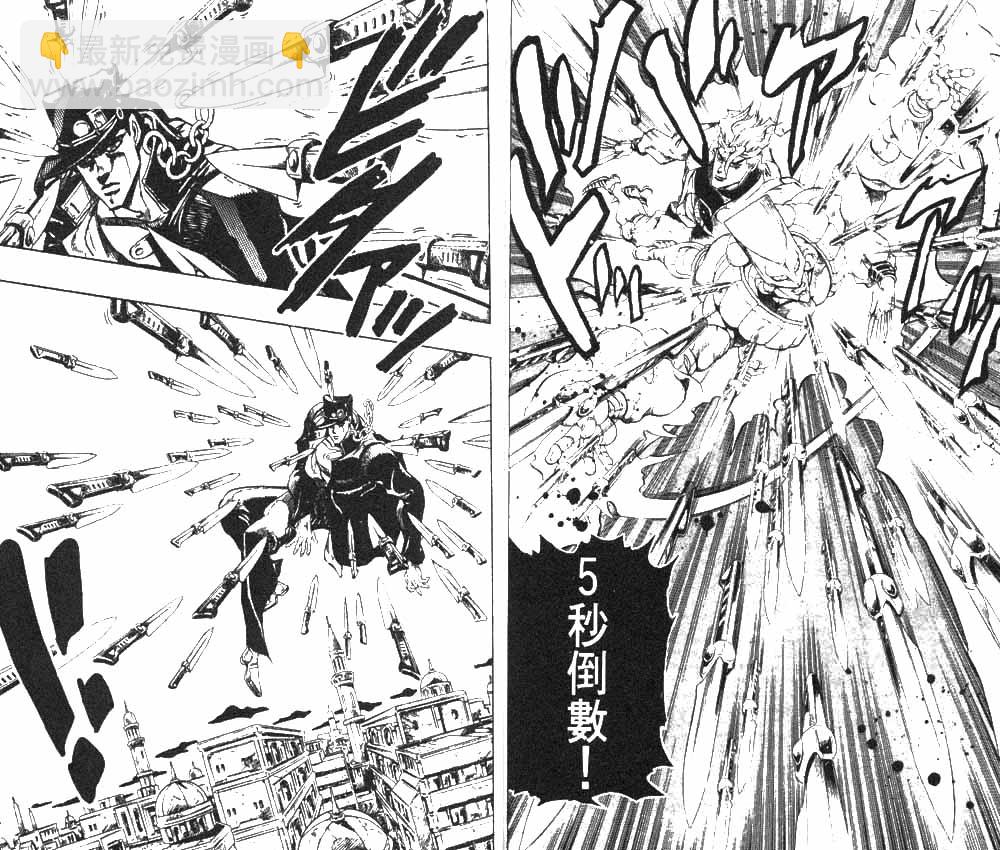 🍴JoJo奇妙冒险 第28卷 第21页