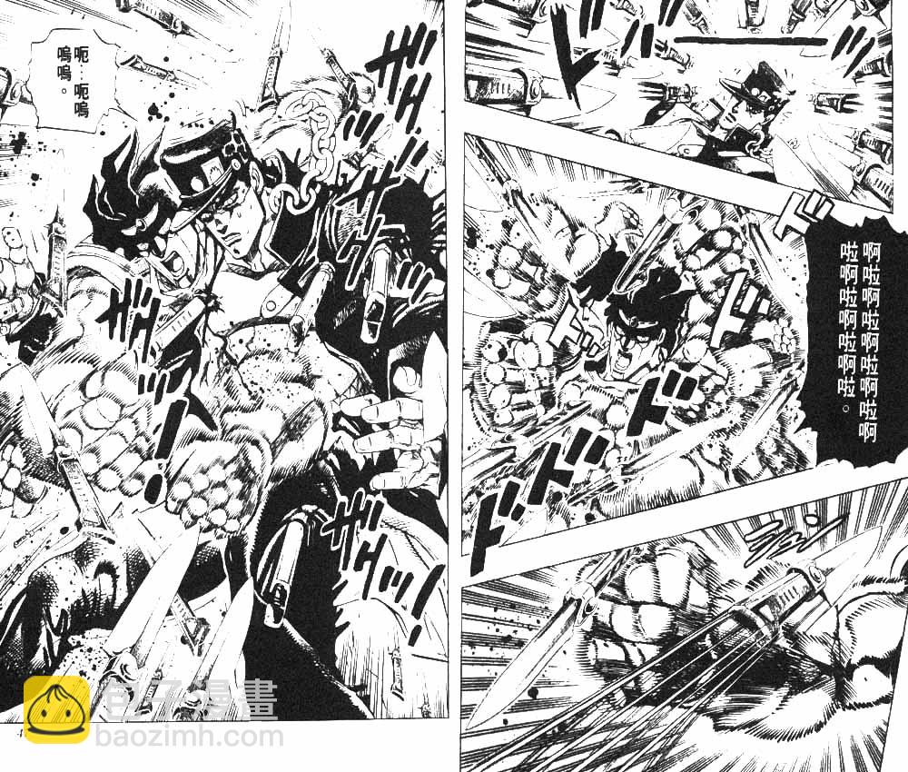 🍴JoJo奇妙冒险 第28卷 第24页