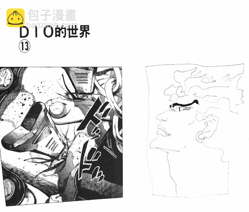 🍴JoJo奇妙冒险 第28卷 第25页